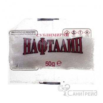 НАФТАЛИН НА ПРАХ 45/50гр